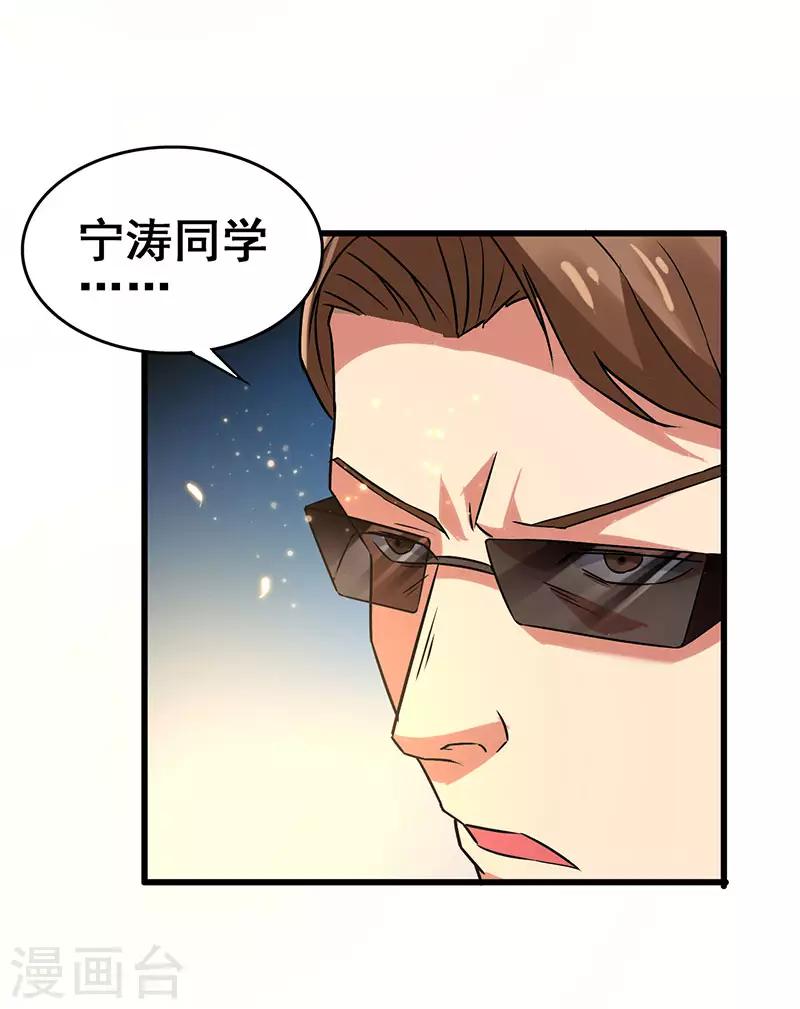 第58话 穿着西装的恶魔-第59话
