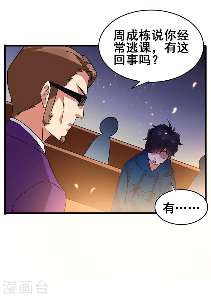 第58话 穿着西装的恶魔-第59话