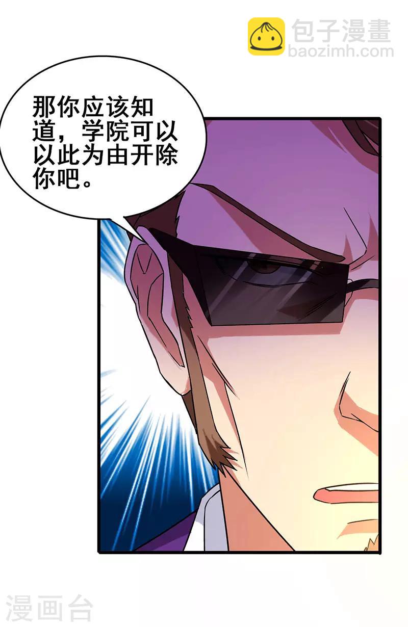 第58话 穿着西装的恶魔-第59话