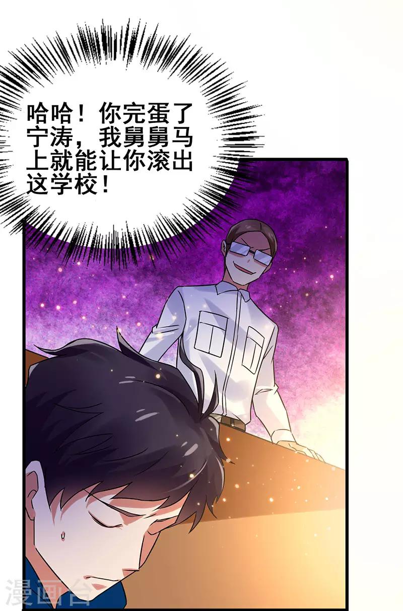 第58话 穿着西装的恶魔-第59话