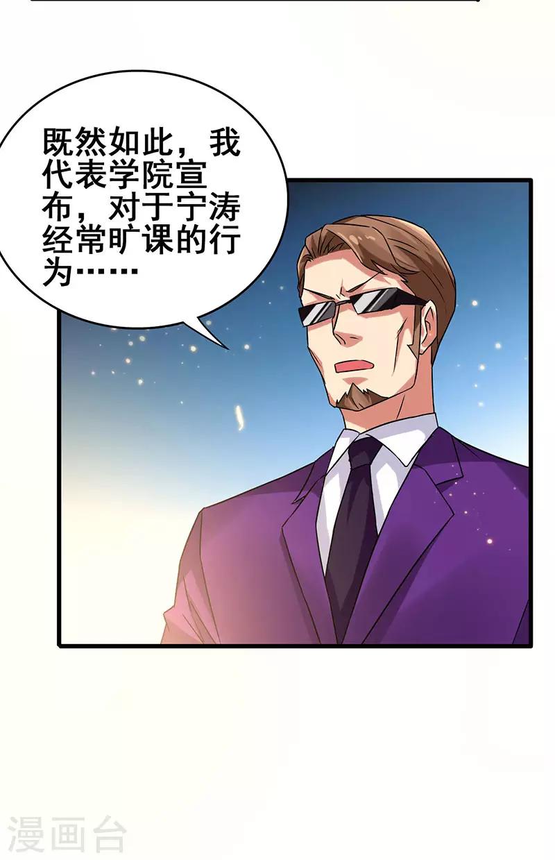 第58话 穿着西装的恶魔-第59话