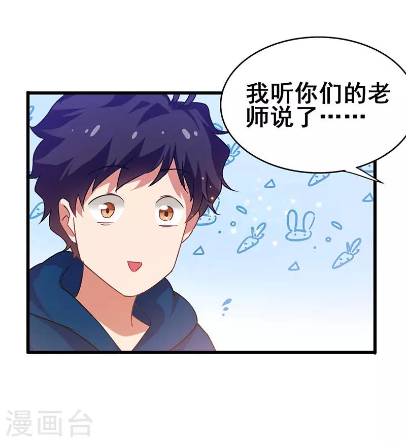 第58话 穿着西装的恶魔-第59话