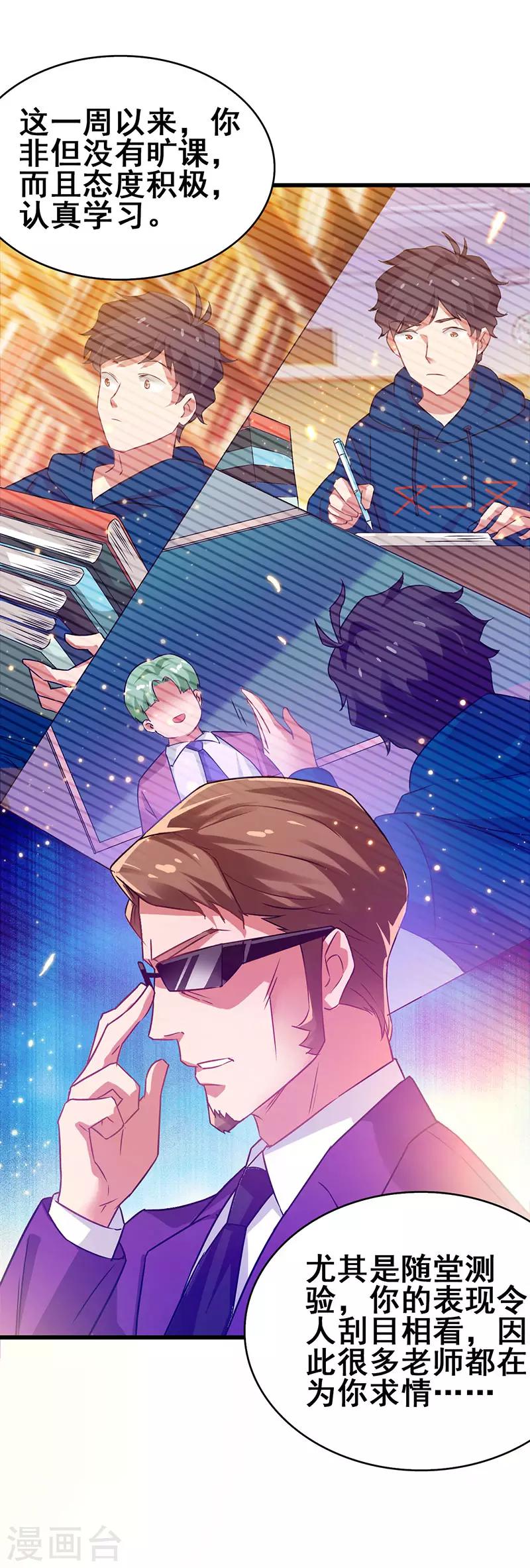第58话 穿着西装的恶魔-第59话