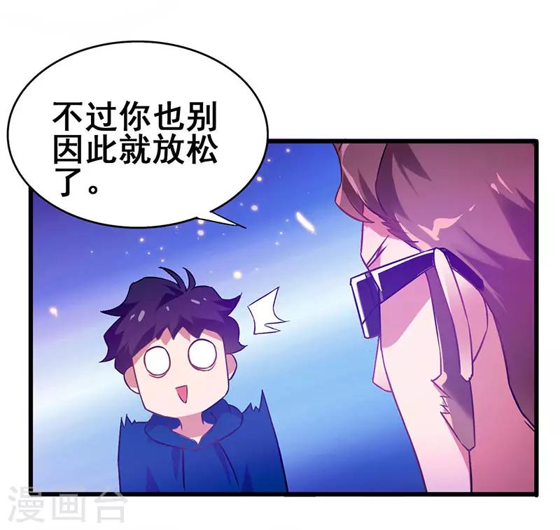 第58话 穿着西装的恶魔-第59话