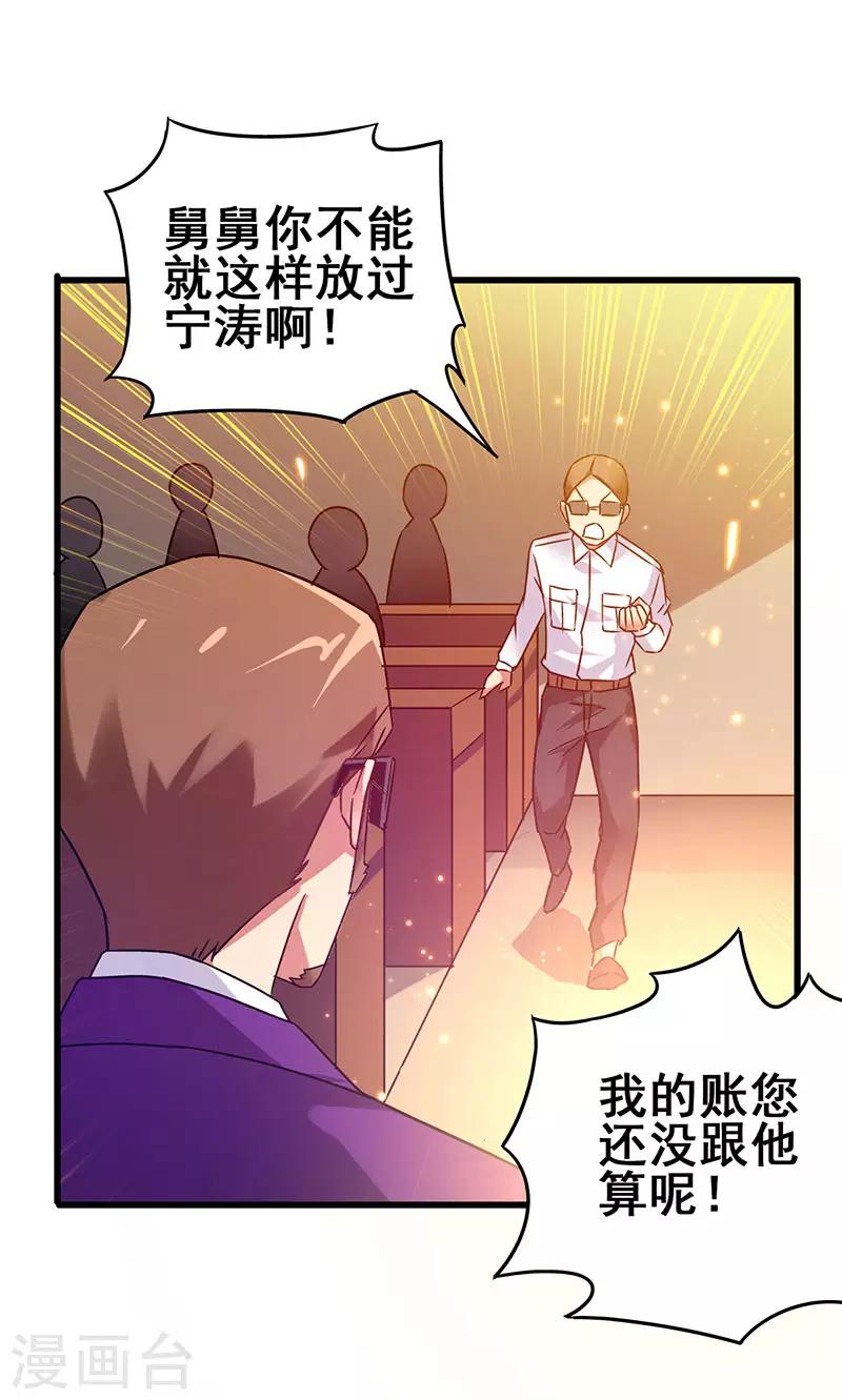 第58话 穿着西装的恶魔-第59话