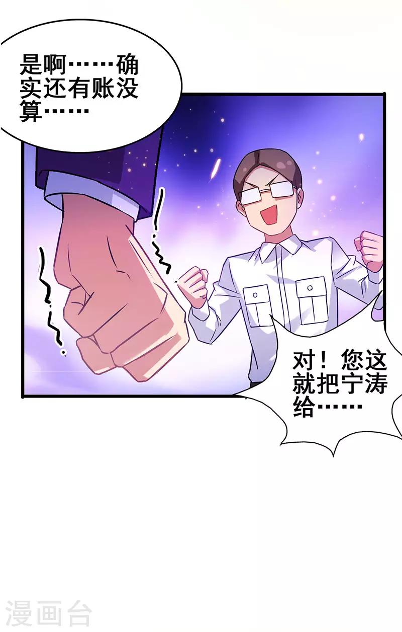 第58话 穿着西装的恶魔-第59话