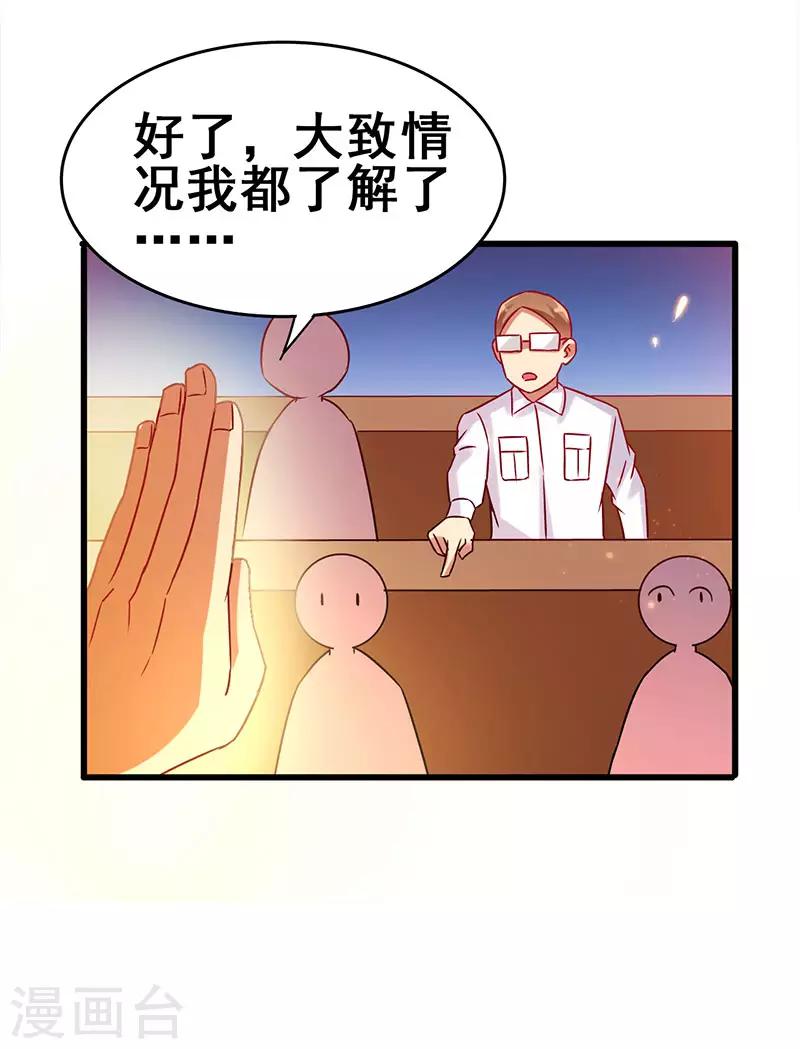 第58话 穿着西装的恶魔-第59话