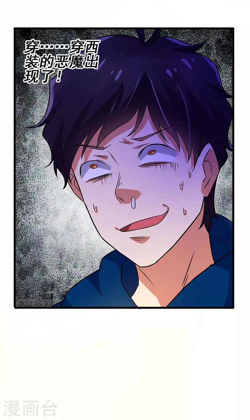 第58话 穿着西装的恶魔-第59话