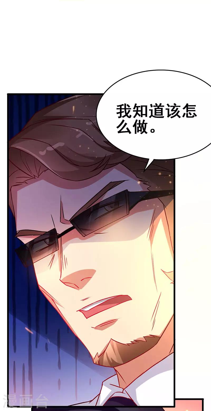 第58话 穿着西装的恶魔-第59话