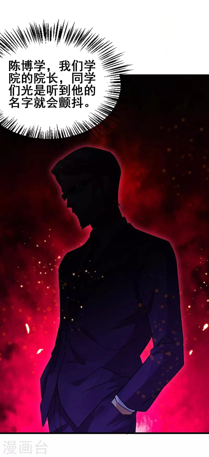 第58话 穿着西装的恶魔-第59话