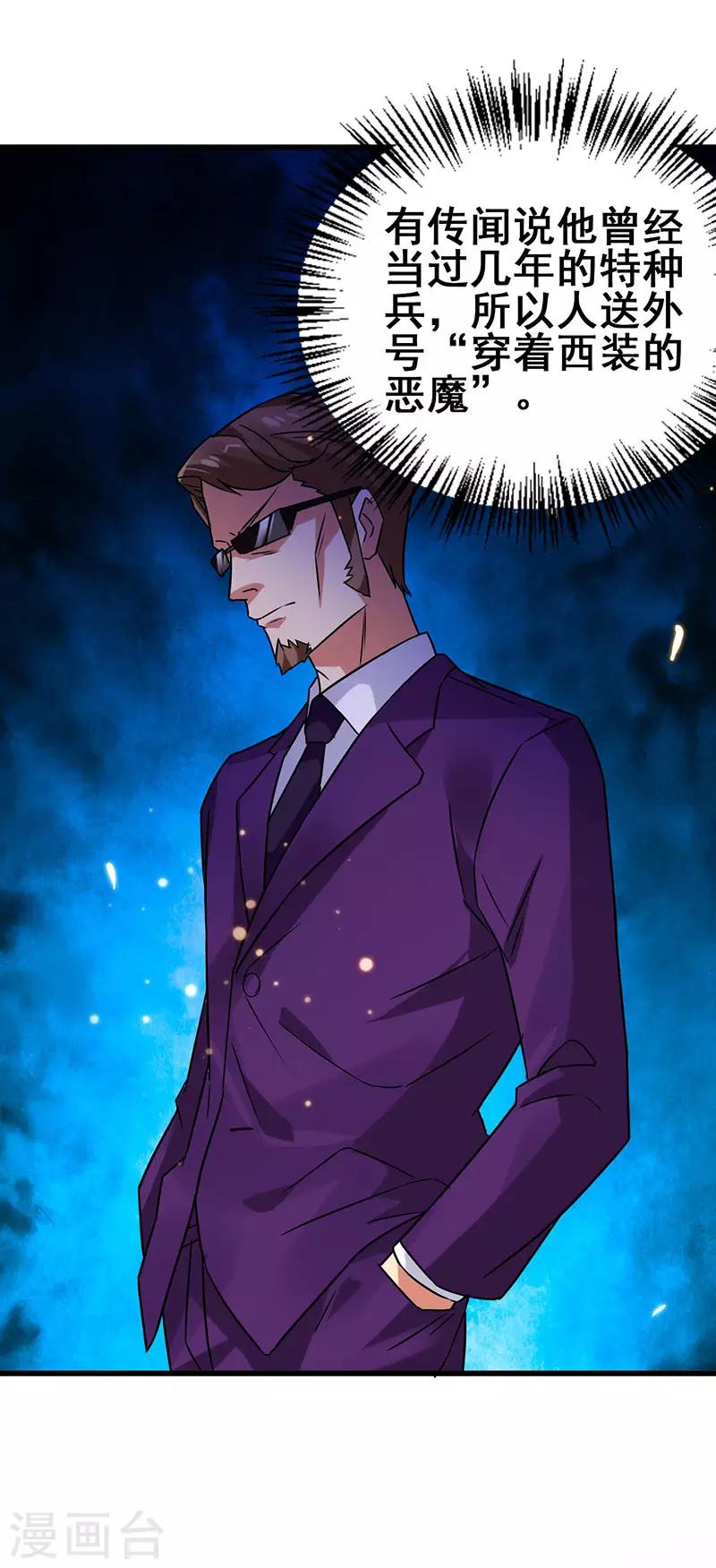 第58话 穿着西装的恶魔-第59话