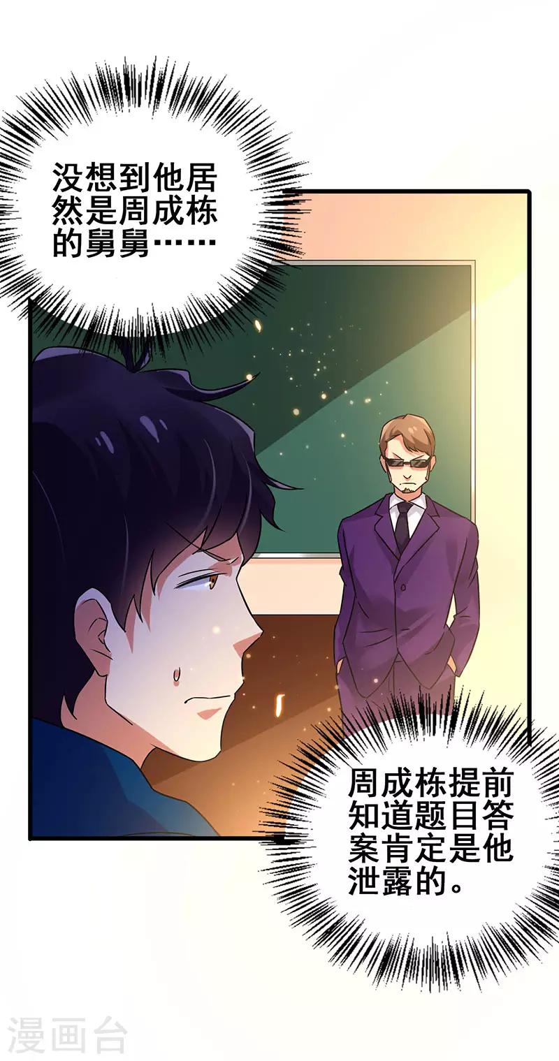 第58话 穿着西装的恶魔-第59话