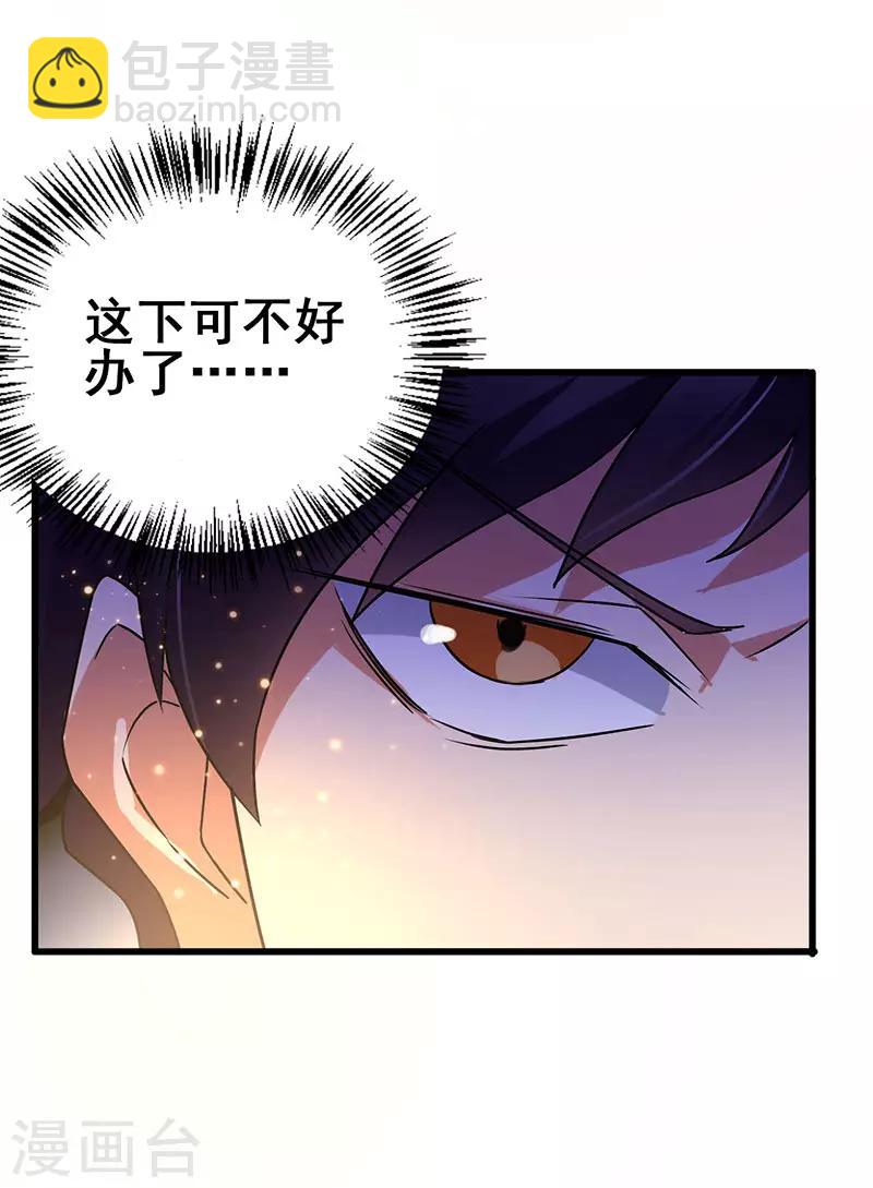 第58话 穿着西装的恶魔-第59话