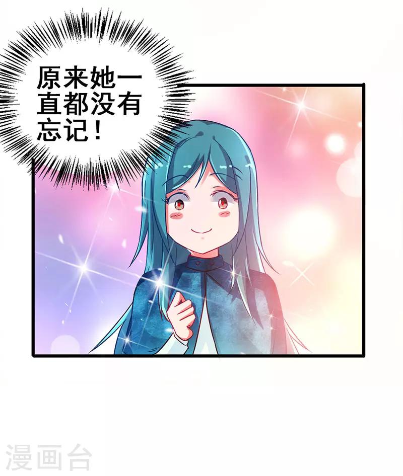 第60话 同学聚会上的羞辱-第61话