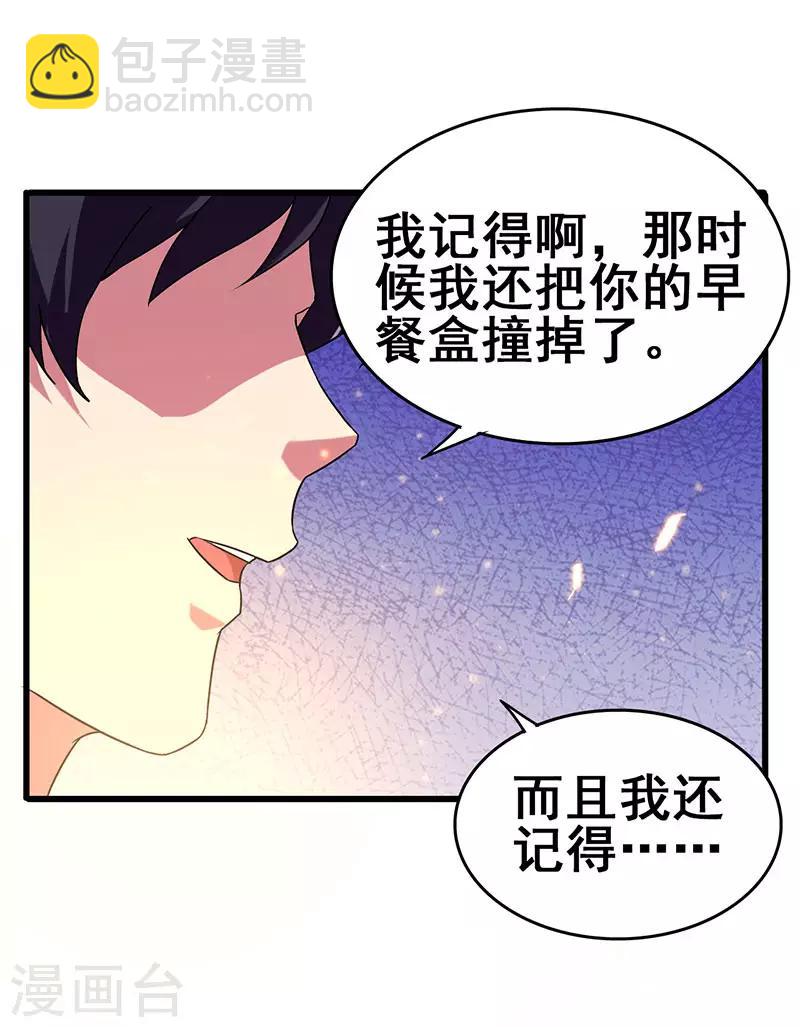 第60话 同学聚会上的羞辱-第61话