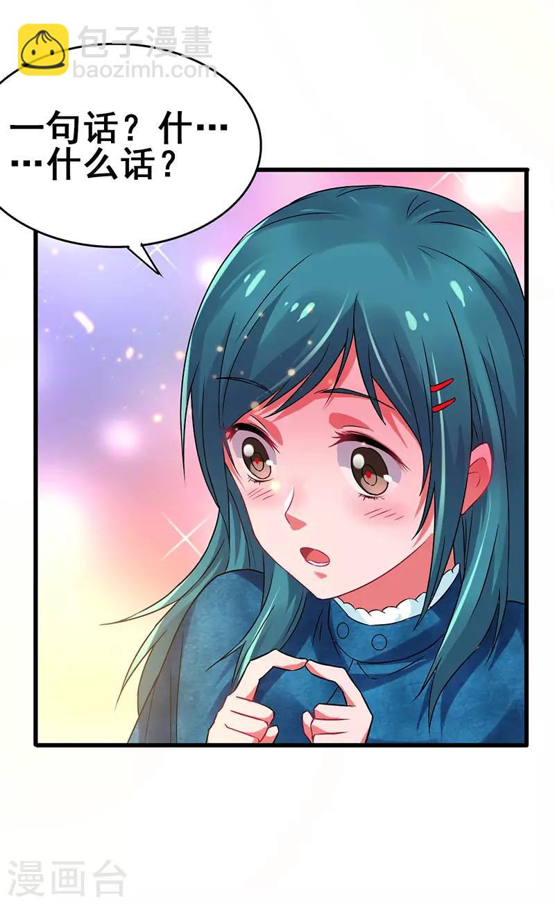 第60话 同学聚会上的羞辱-第61话