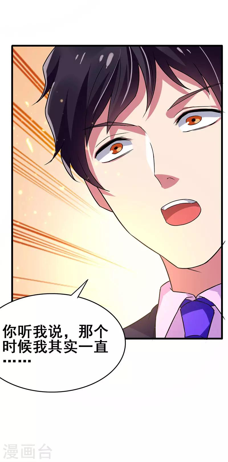 第60话 同学聚会上的羞辱-第61话