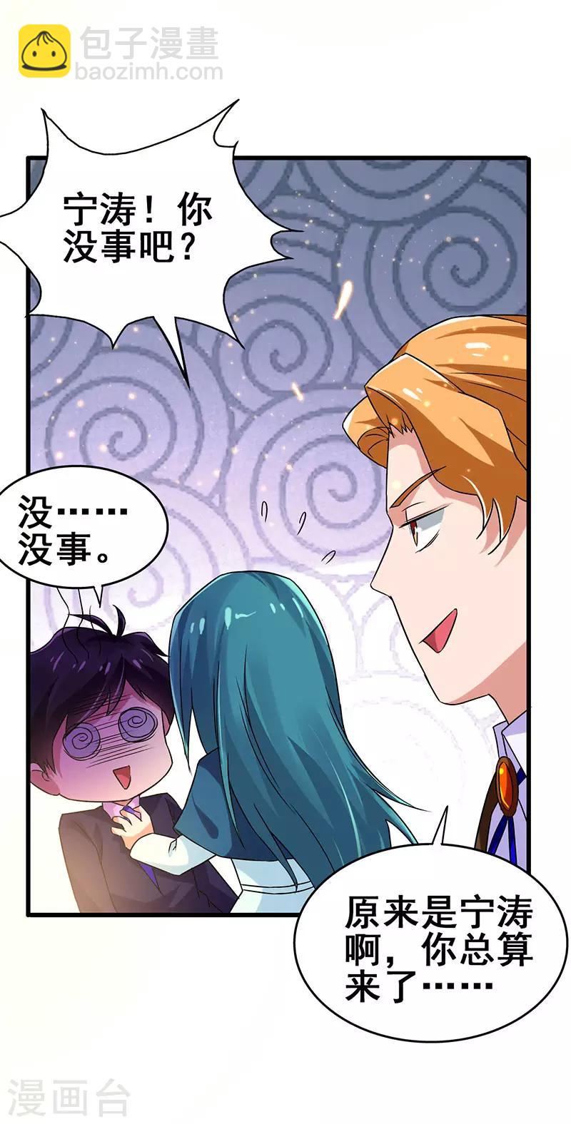 第60话 同学聚会上的羞辱-第61话