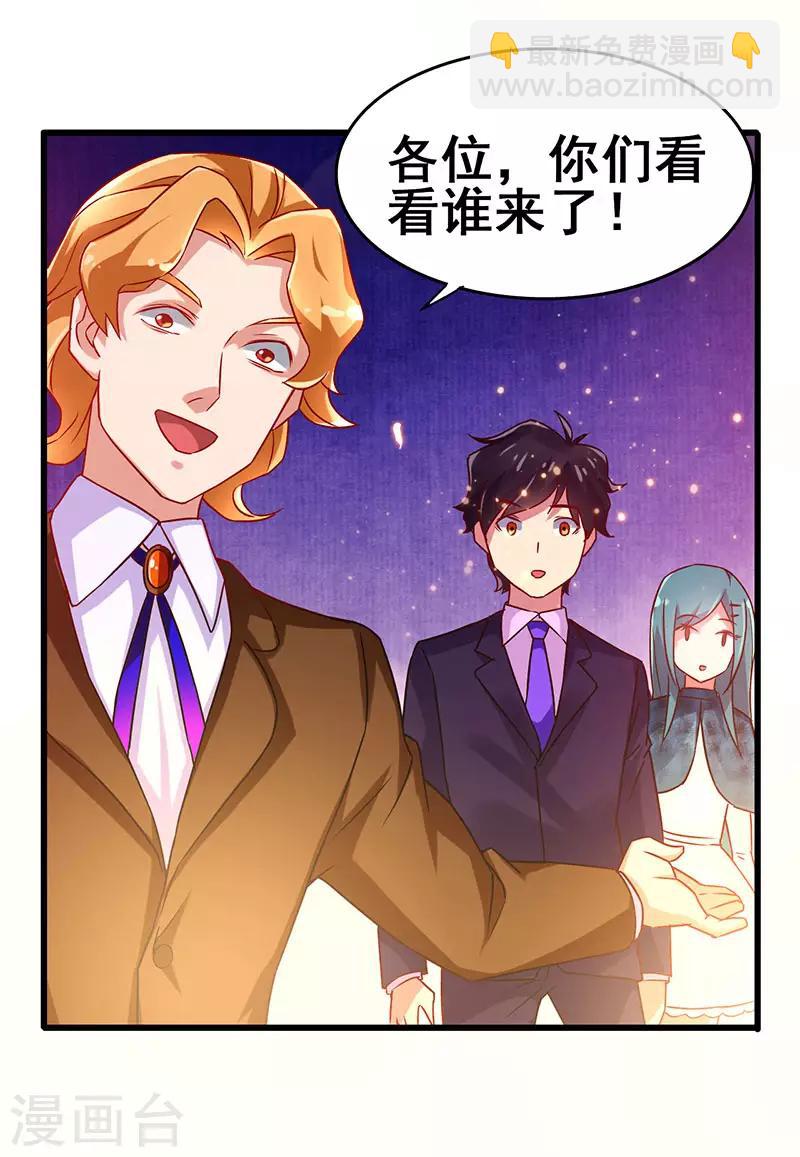 第60话 同学聚会上的羞辱-第61话