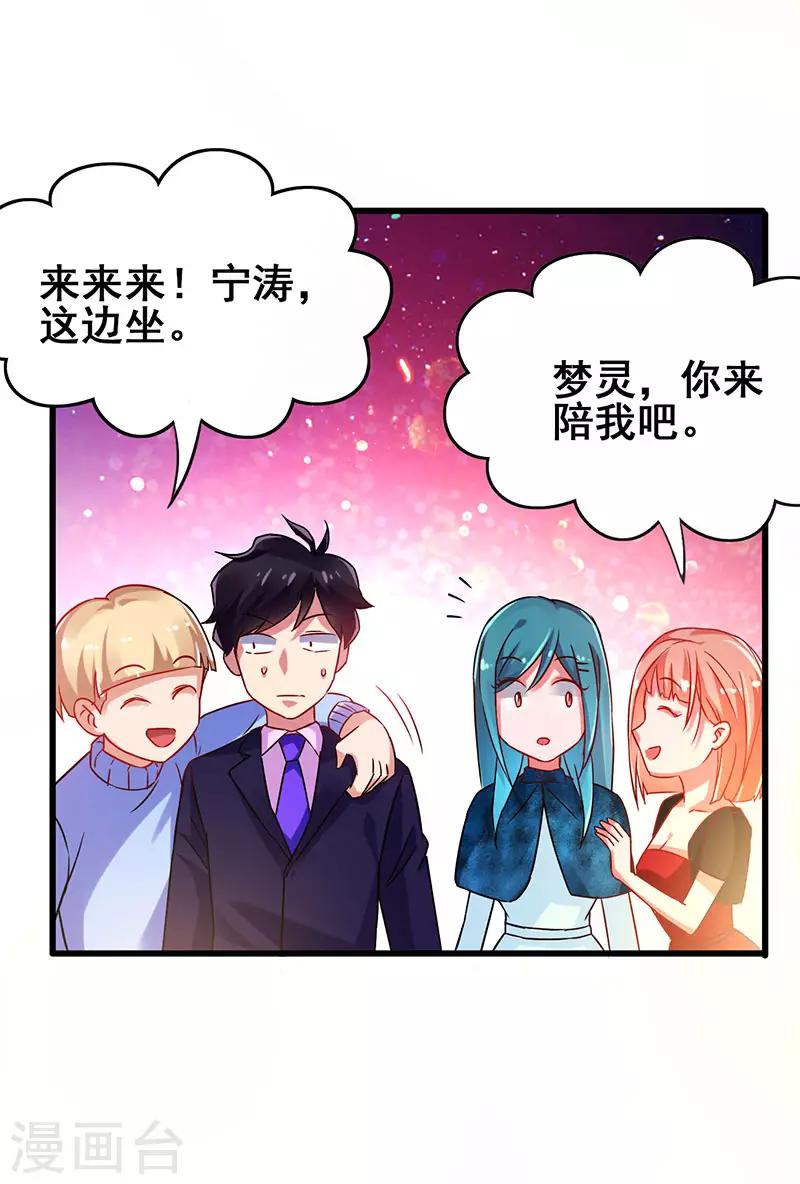 第60话 同学聚会上的羞辱-第61话