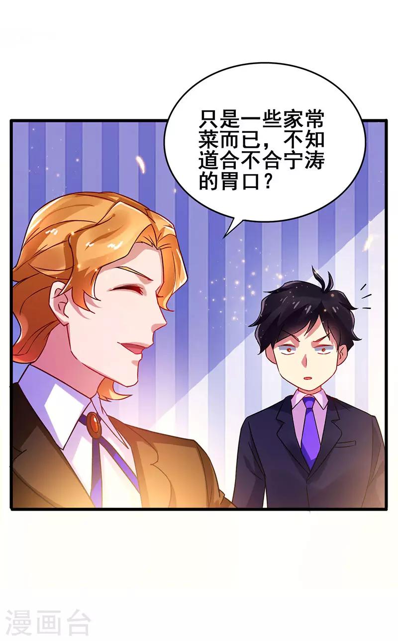 第60话 同学聚会上的羞辱-第61话