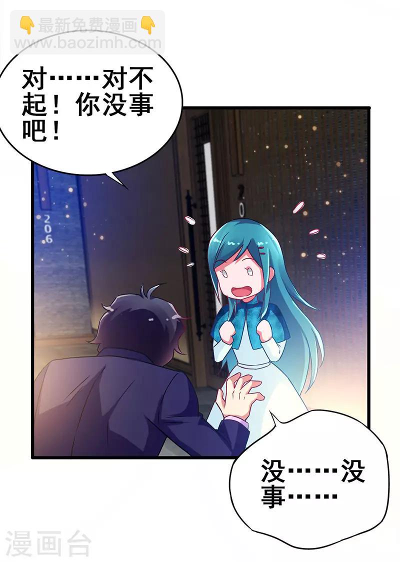 第60话 同学聚会上的羞辱-第61话
