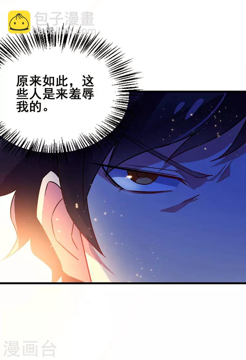 第60话 同学聚会上的羞辱-第61话
