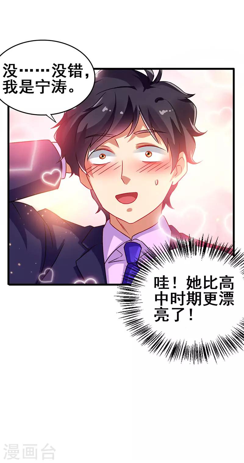 第60话 同学聚会上的羞辱-第61话