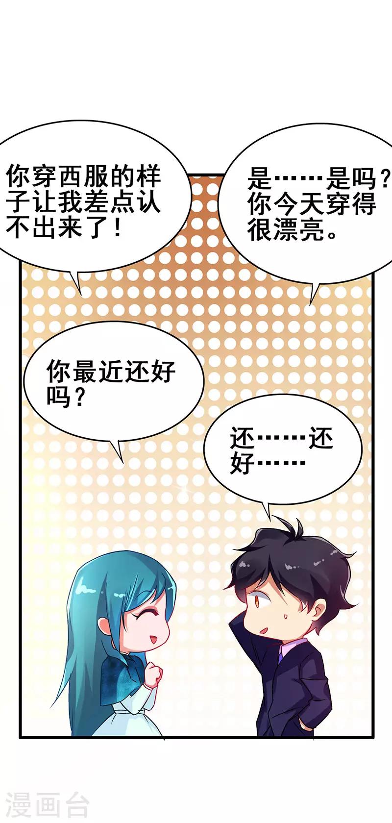 第60话 同学聚会上的羞辱-第61话