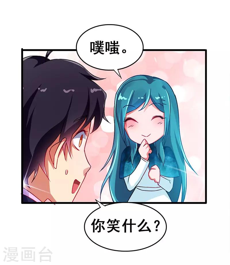 第60话 同学聚会上的羞辱-第61话
