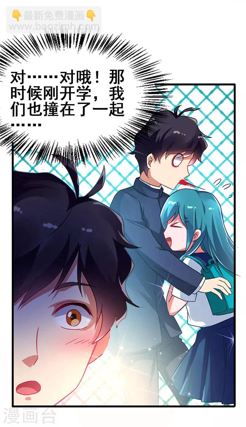 第60话 同学聚会上的羞辱-第61话