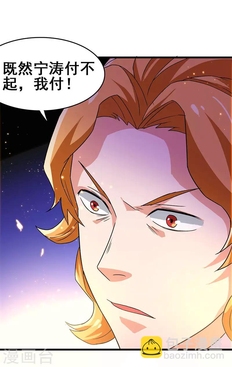 第62话 来自班花的表白-第63话