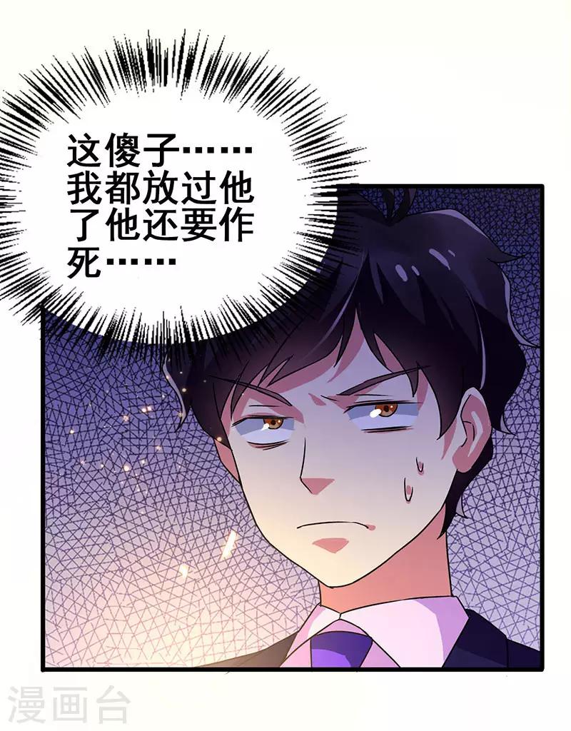 第62话 来自班花的表白-第63话