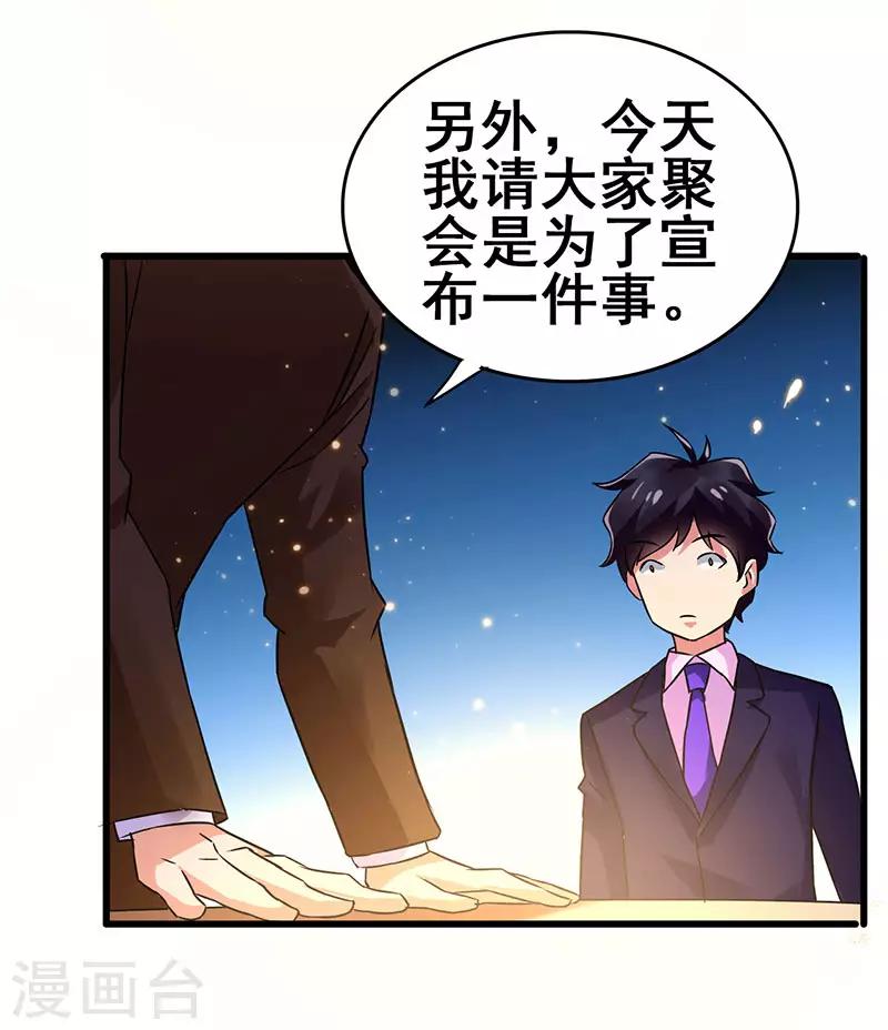 第62话 来自班花的表白-第63话
