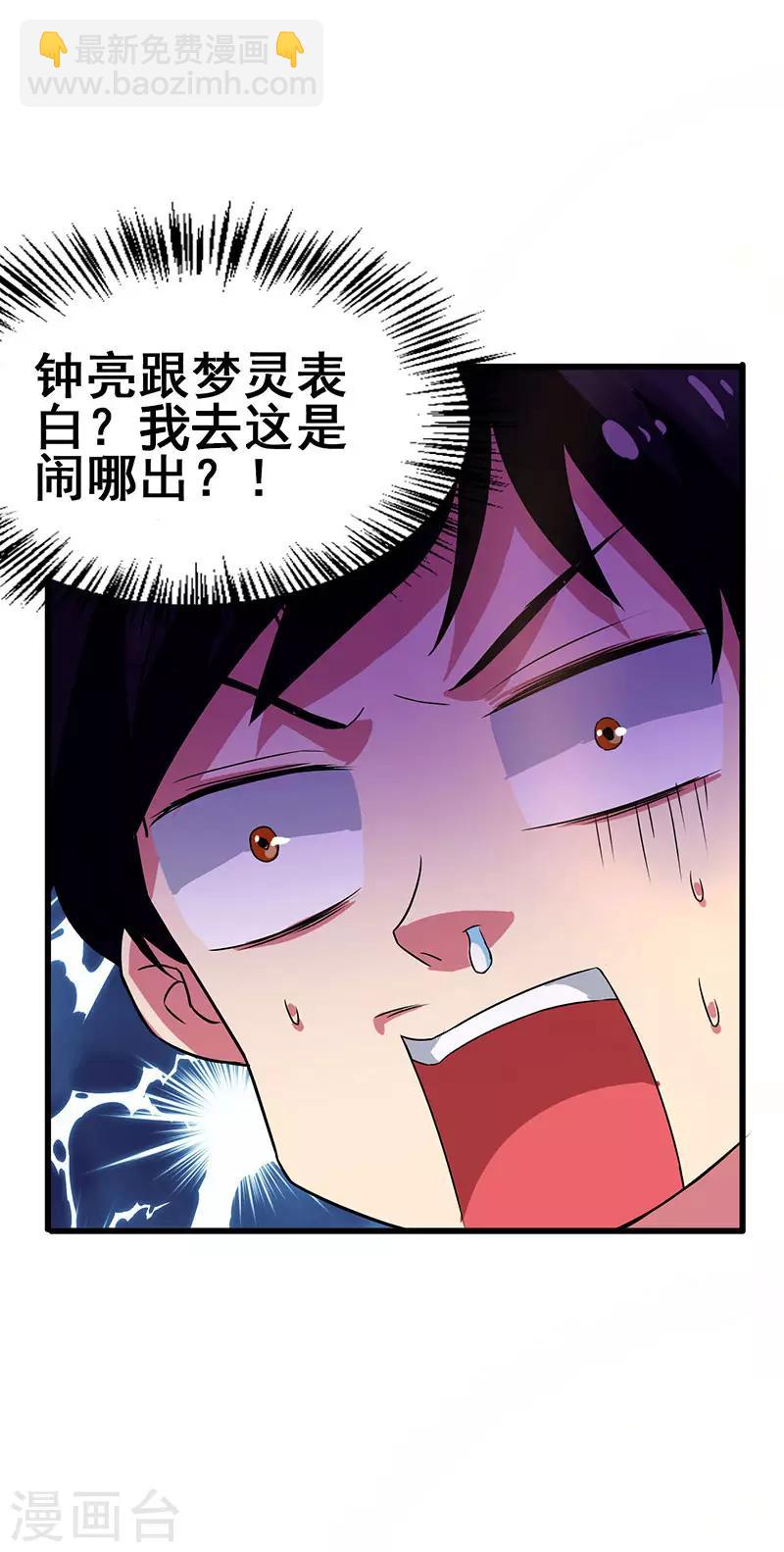 第62话 来自班花的表白-第63话