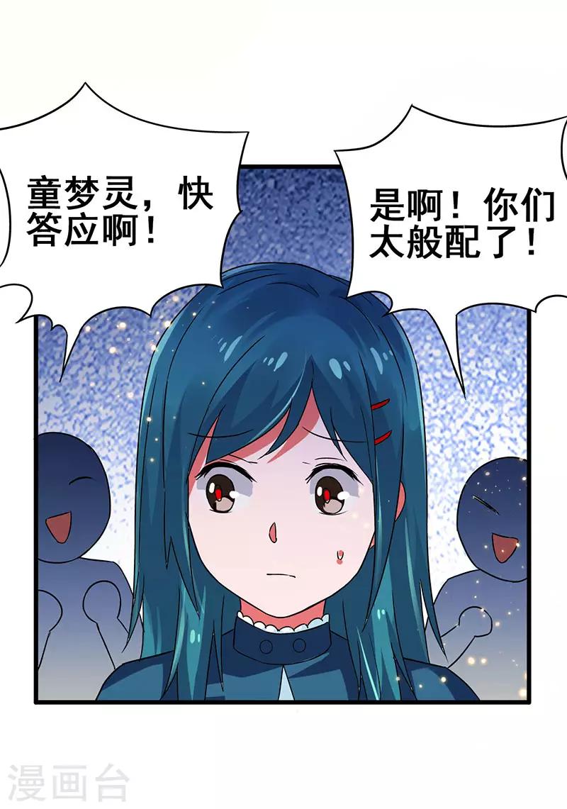第62话 来自班花的表白-第63话