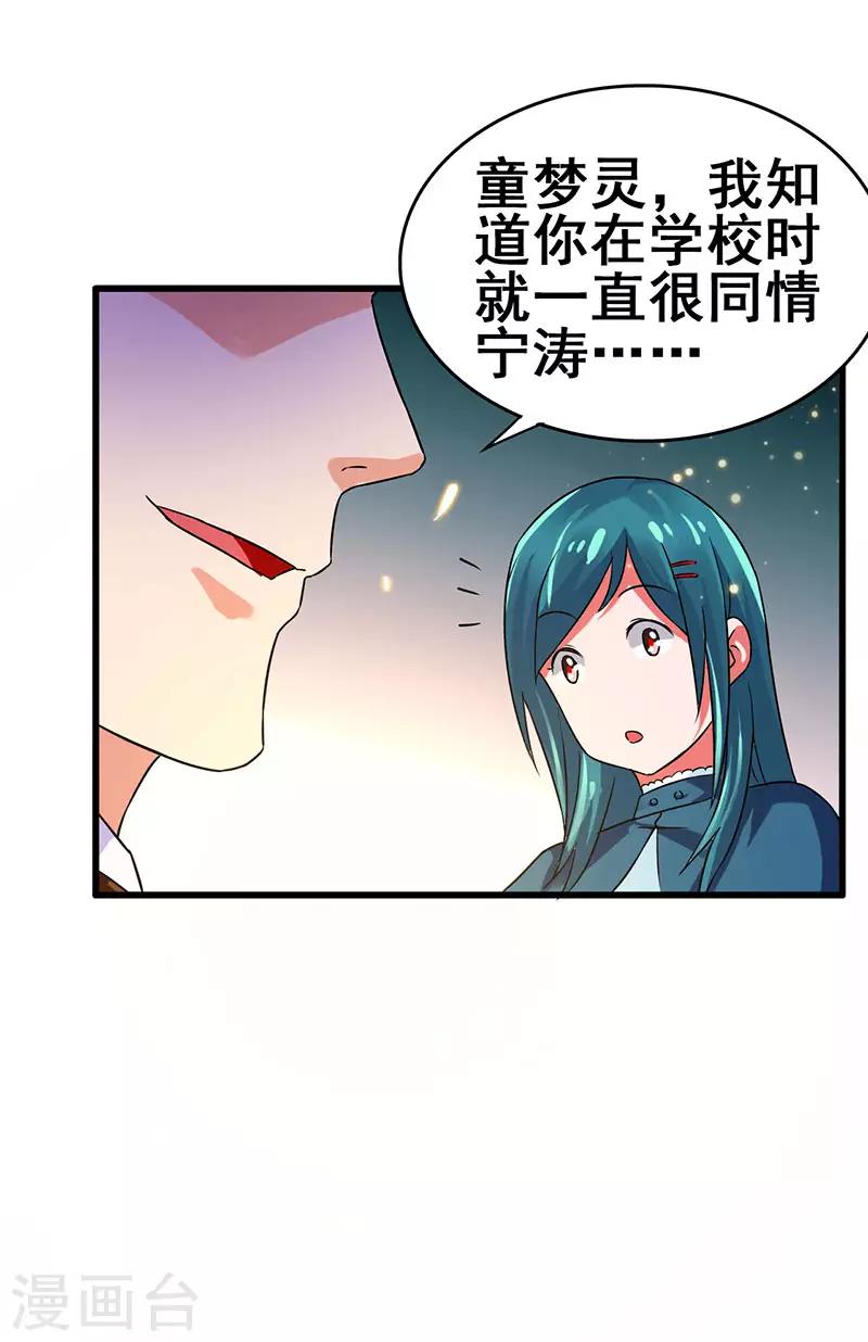 第62话 来自班花的表白-第63话