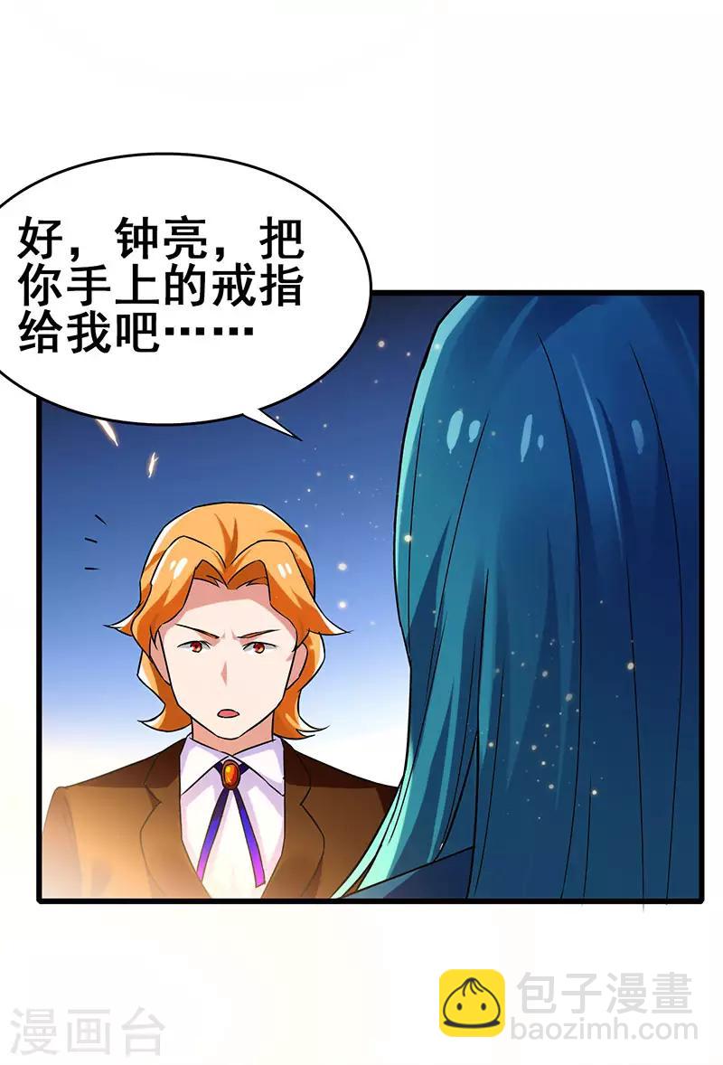 第62话 来自班花的表白-第63话