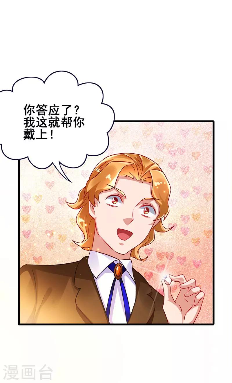 第62话 来自班花的表白-第63话