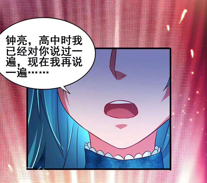 第62话 来自班花的表白-第63话