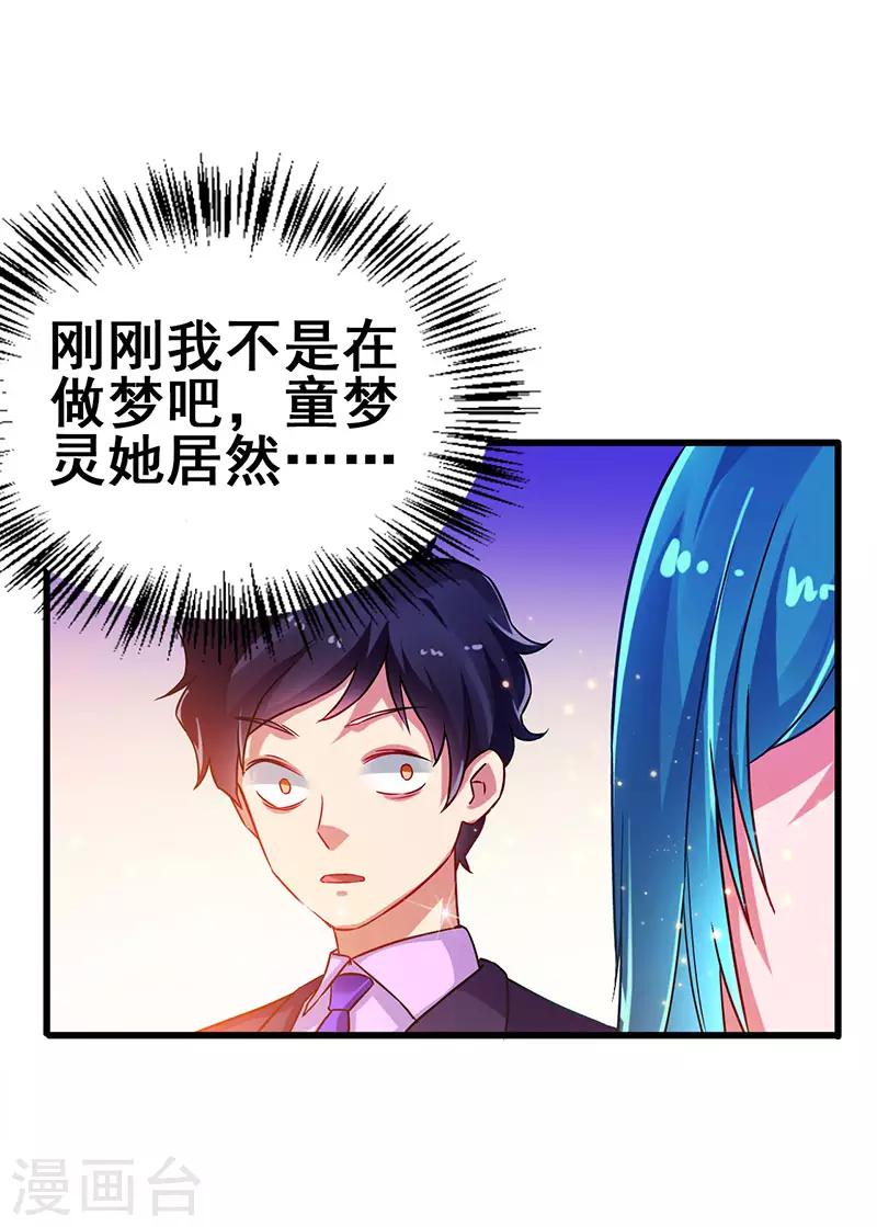 第62话 来自班花的表白-第63话