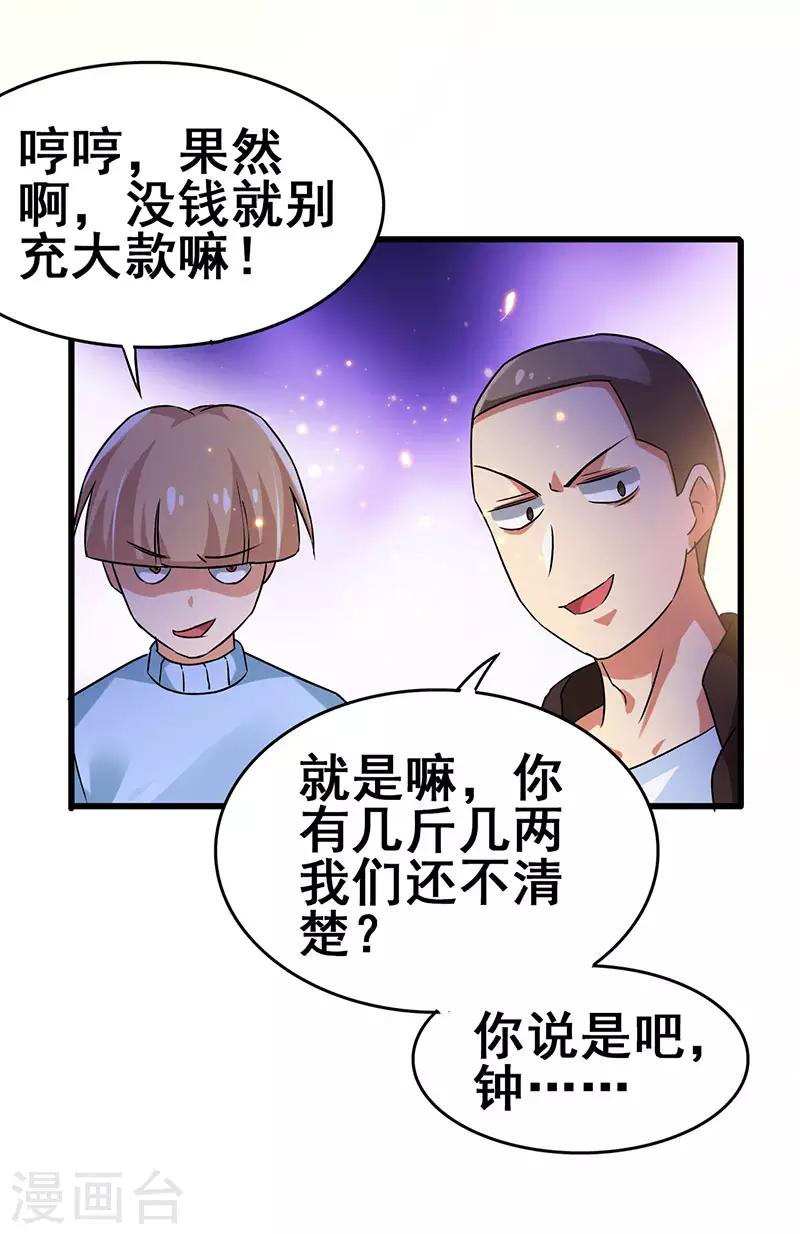第62话 来自班花的表白-第63话