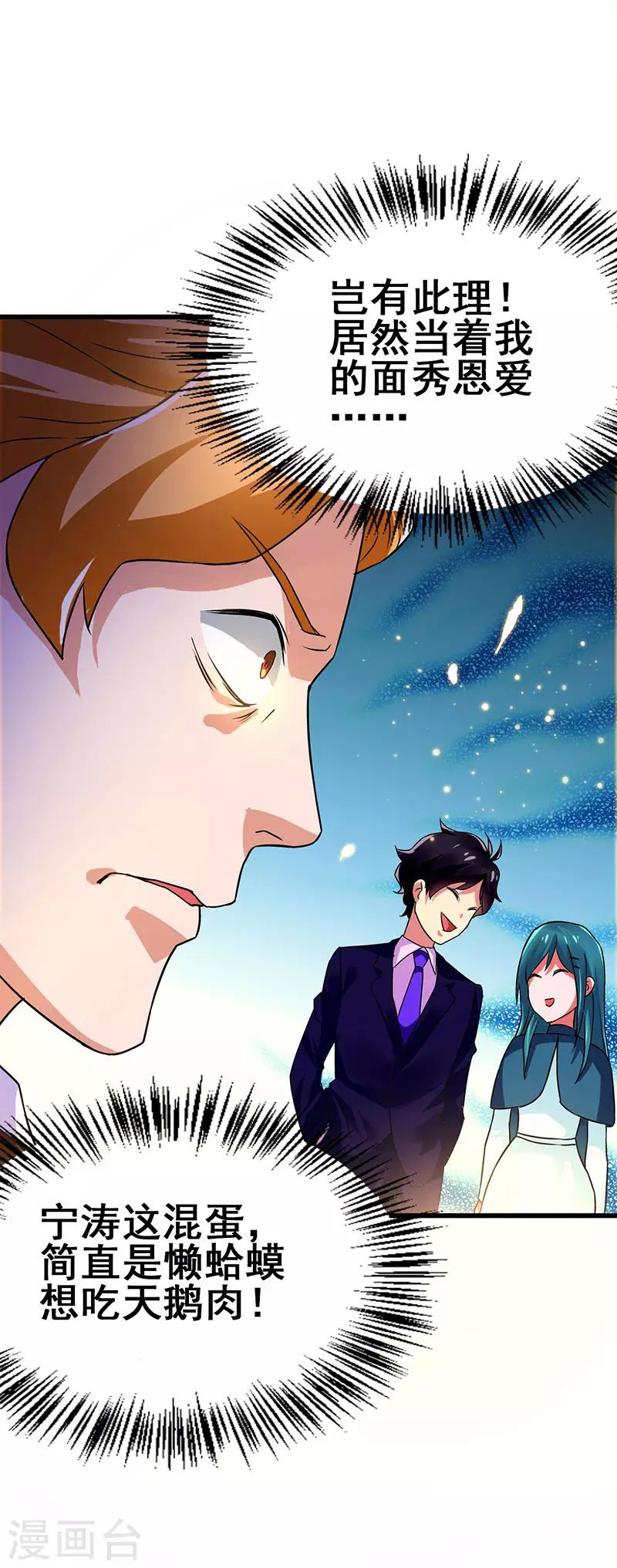第62话 来自班花的表白-第63话