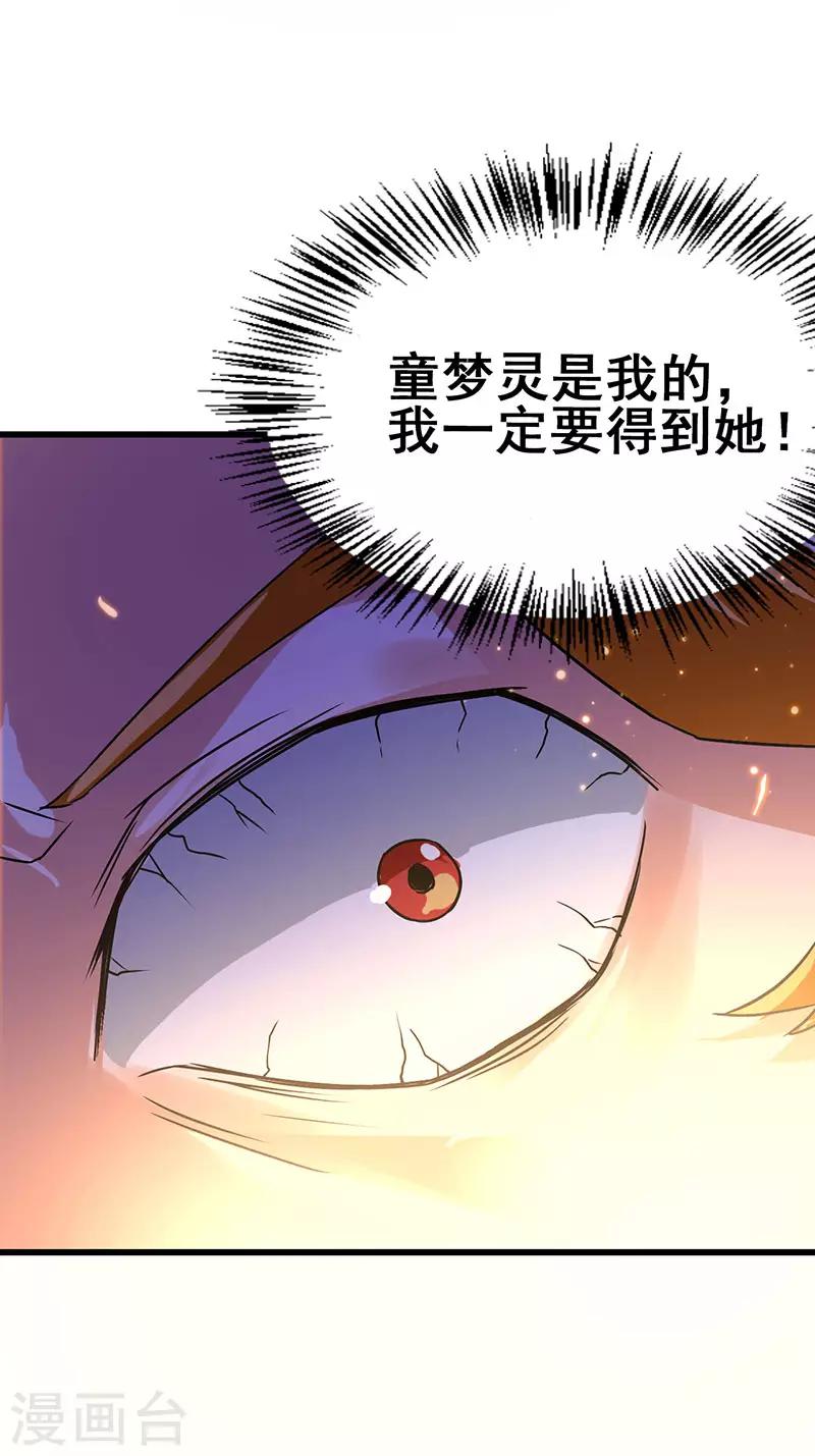 第62话 来自班花的表白-第63话