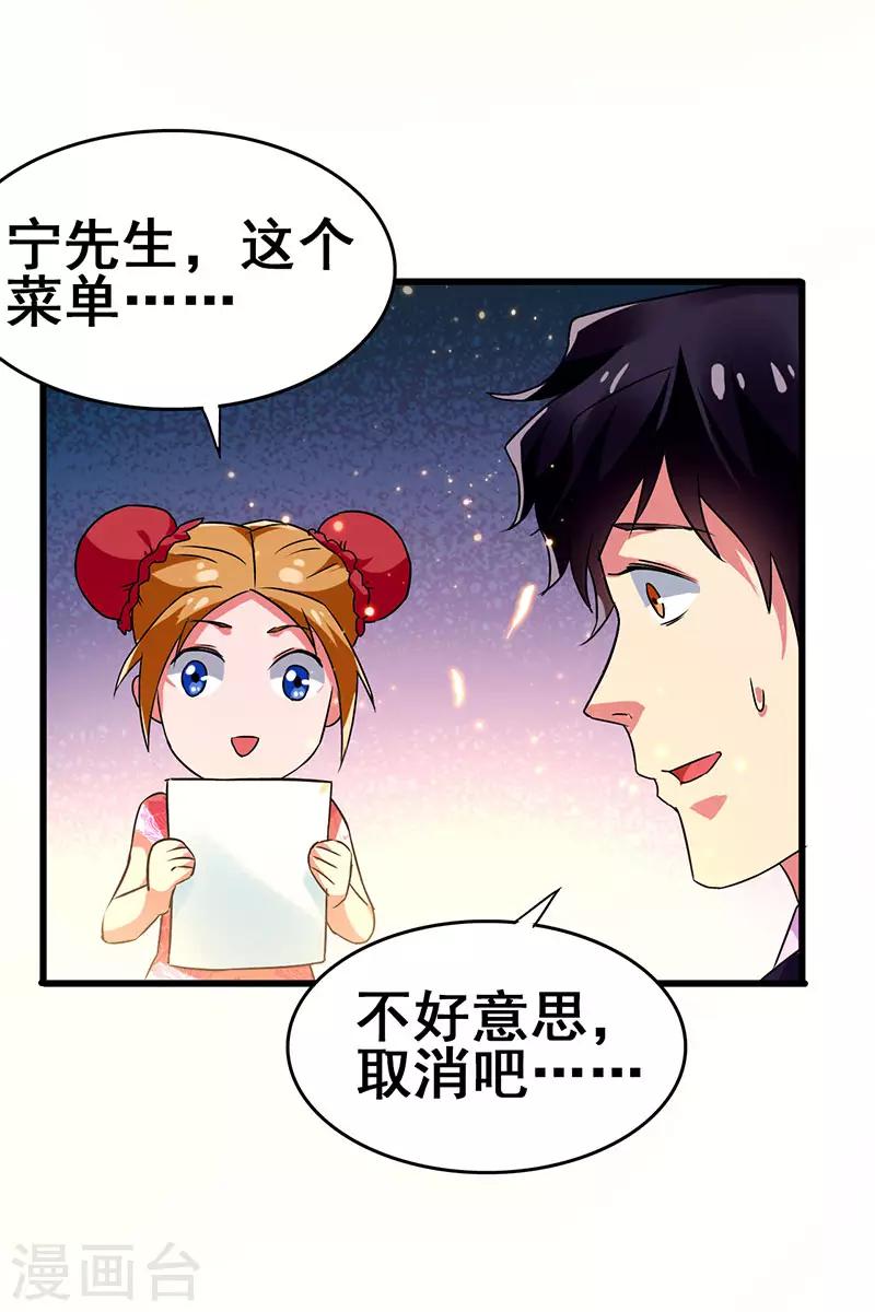 第62话 来自班花的表白-第63话