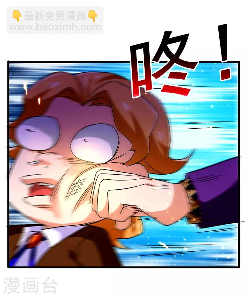 第64话 有眼不识泰山-第65话