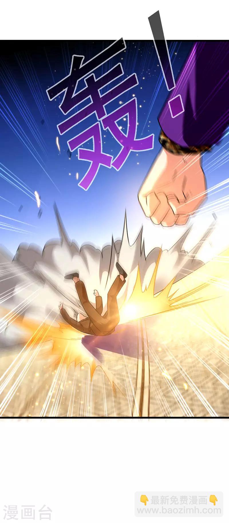 第64话 有眼不识泰山-第65话
