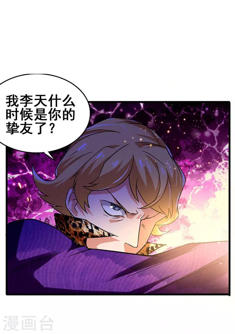 第64话 有眼不识泰山-第65话