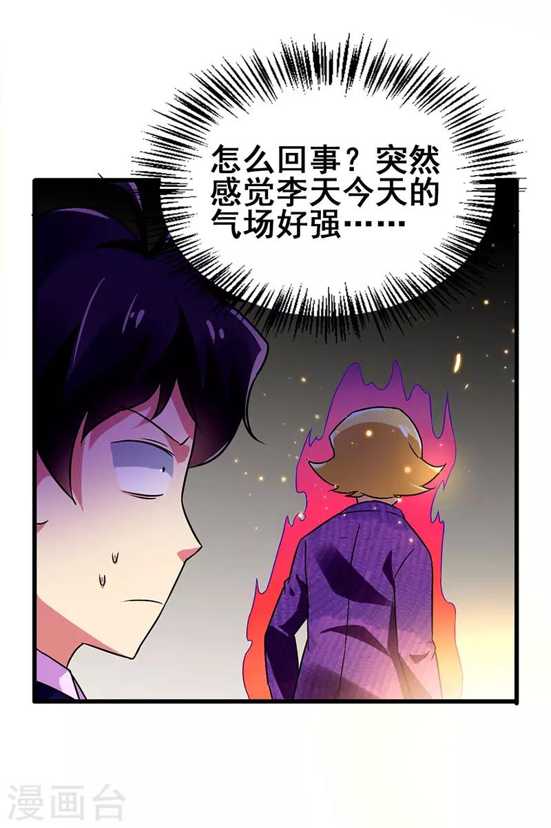 第64话 有眼不识泰山-第65话