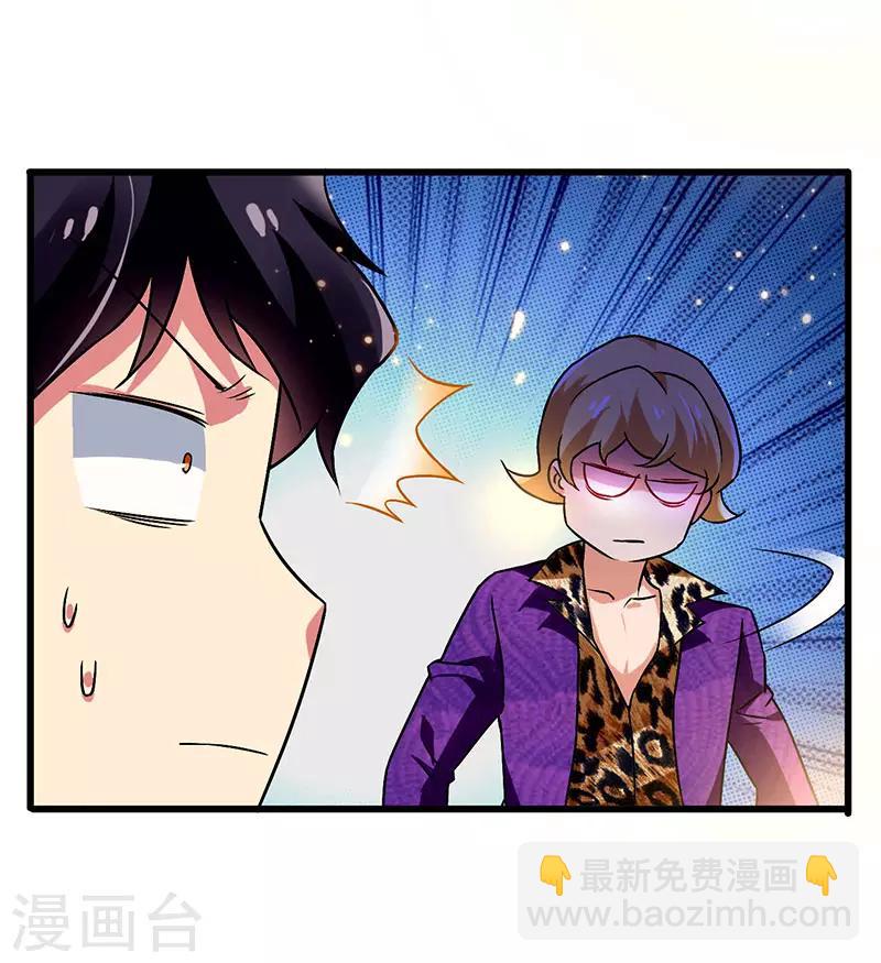第64话 有眼不识泰山-第65话